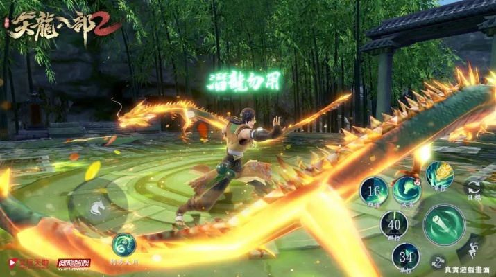 全球公测！金庸正版硬核武侠MMO天龙八部2，血战江湖等你来战