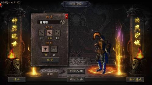 灭魂17173版本还能打金吗?2026最新职业选择与爆率实测 灭魂17173版本还能打金吗?2026最新职业选择与爆率实测