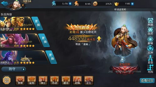 真爱西游平民最强阵容怎么配？零氪通关实战避坑指南