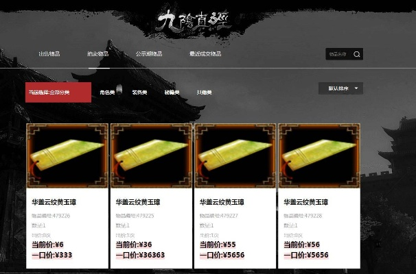 九阴真经侠义值怎么刷最快？2026年洗红名与货币获取全攻略