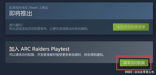 ARC Raiders玩家福利，自定义装备降低延迟，快速重生不是梦