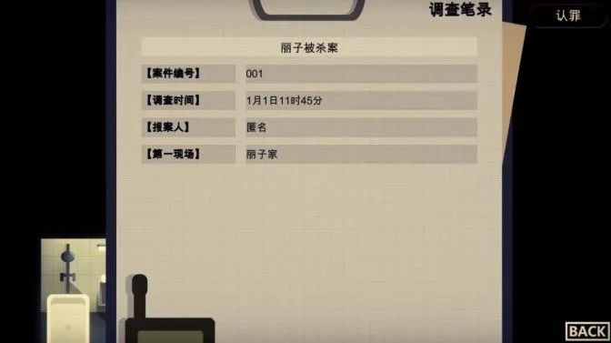 Crime Scene Cleaner小镇太小任务全流程攻略，助你轻松通关