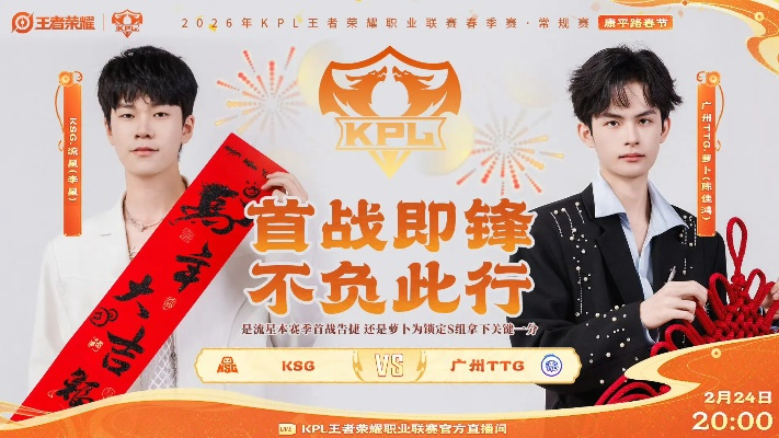 2026王者荣耀KPL春季赛决赛中场秀嘉宾及外场活动提前揭秘! 2026王者荣耀KPL春季赛决赛中场秀嘉宾及外场活动提前揭秘!