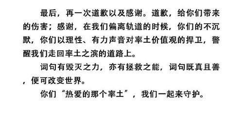 问剑长生项目组一封信，究竟藏何秘密让玩家惊叹连连？