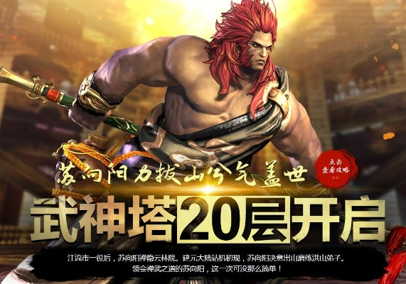 武神塔怎么打才稳?揭秘高端局胜率飙升的实战技巧 武神塔怎么打才稳?揭秘高端局胜率飙升的实战技巧