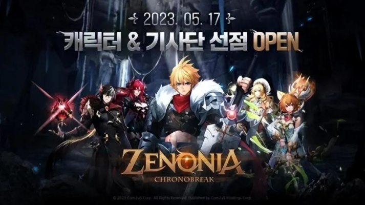 韩国经典IP改MMO《魔狱军团 W》开启全球预约