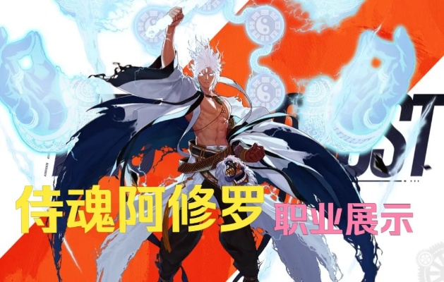 阿修罗连招怎么打？揭秘鬼印珠爆发流与实战连招细节