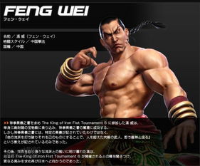 铁拳8冯威怎么玩？八极拳红轴机制与实战连招教学