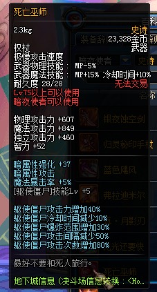 DNFSS武器类型怎么选？全职业毕业武器推荐与避坑指南