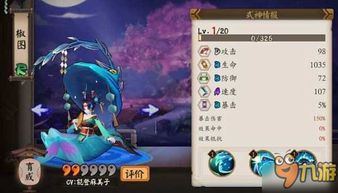 御神之战怎么打？揭秘高分阵容与隐藏奖励获取技巧