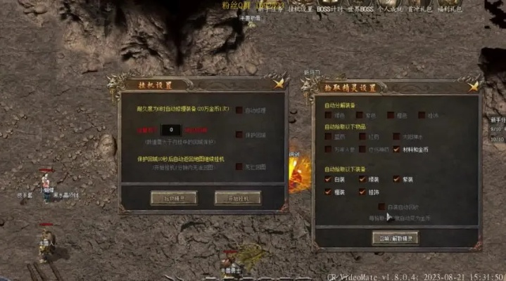 热血传奇内功补丁全解析,如何安装与激活最强战斗力的秘密? 热血传奇内功补丁全解析,如何安装与激活最强战斗力的秘密?