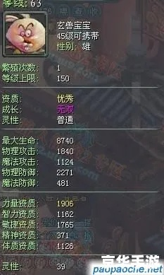 别乱养！征途2玄兽类型深度剖析，教你打造神级战宠