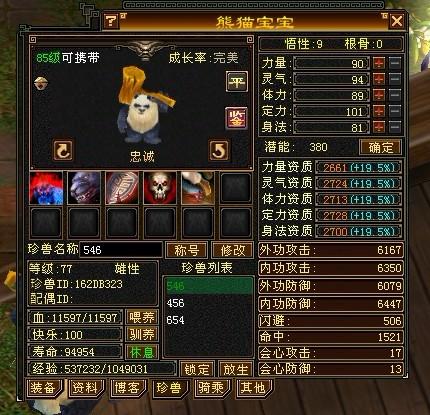 揭秘天龙八部极品手工，2026最新亿级护身符低成本打造术