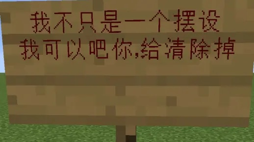 我的世界指示牌英文指令教程，掌握这些牌子制作技巧