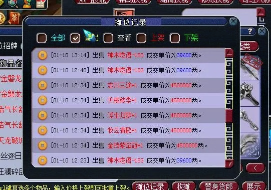 梦幻西游卖号怎么卖最贵?揭秘2026年高价交易内幕与避坑 梦幻西游卖号怎么卖最贵?揭秘2026年高价交易内幕与避坑