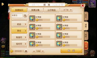 梦幻西游锦绣中华皮肤怎么选？2026最新染色代码与保值分析