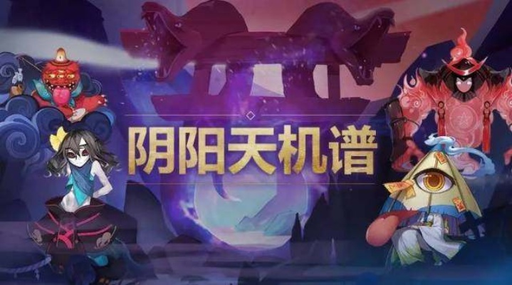 阴界之门卡关怎么破？2026最新低战力通天机缘搭配与阵容解析