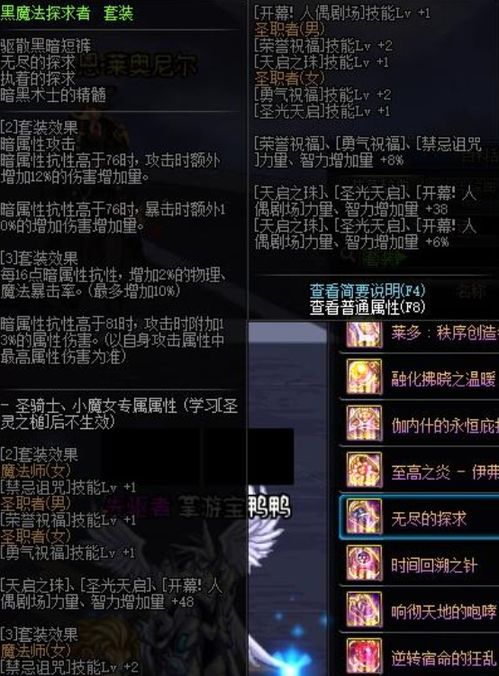 DNF70级装备搭配全解析，平民如何逆袭毕业套？