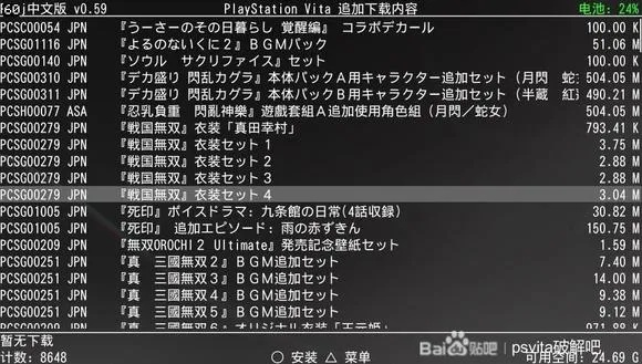 第三次生日汉化补丁哪个好？PSP模拟器乱码修复全攻略