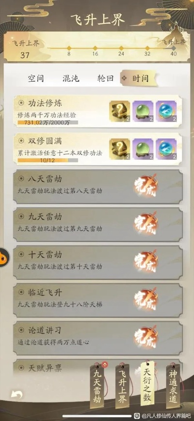 聚仙开局选谁?揭秘隐藏飞升机制与零氪生存之道 聚仙开局选谁?揭秘隐藏飞升机制与零氪生存之道