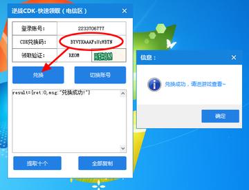 逆战礼包怎么领最赚？2026年最新微端CDK与隐藏福利揭秘