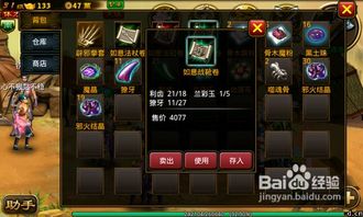 上古传说宝石合成黑科技，2026最新成功率实测与保底方案