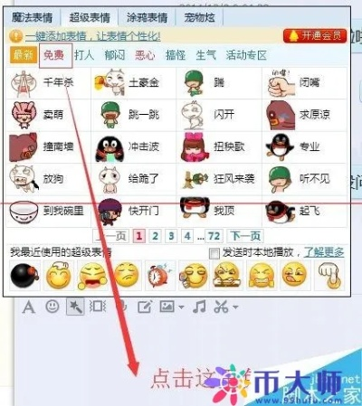 QQ梦幻表情怎么设置？手把手教你解锁超级表情隐藏特效