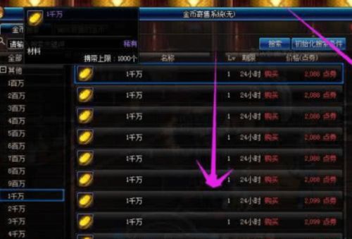 DNF金币比例崩盘?2026年搬砖党与交易实战避坑全指南 DNF金币比例崩盘?2026年搬砖党与交易实战避坑全指南