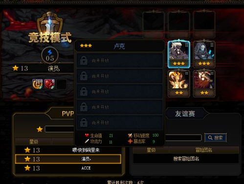 2026阿拉德谋略战T0阵容怎么选?平民玩家冲榜全攻略 2026阿拉德谋略战T0阵容怎么选?平民玩家冲榜全攻略