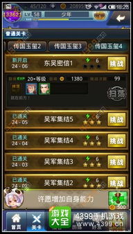 三国演义国际版最强阵容怎么配？零氪快速登顶攻略