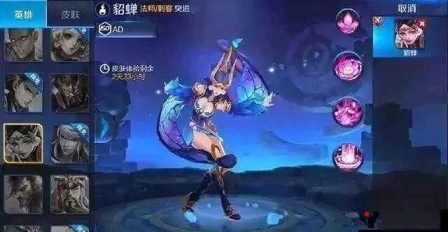 揭秘T裤貂蝉sasa美化包，2026年热门皮肤MOD实战指南