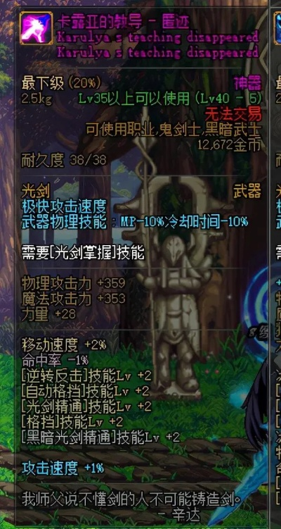 狱龙断影剑值得换?2026年版本强度实测与打造避坑指南 狱龙断影剑值得换?2026年版本强度实测与打造避坑指南