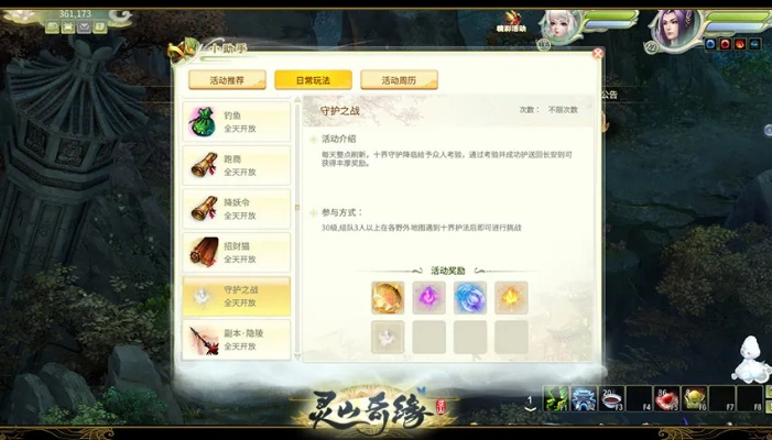 灵山奇缘官网下载入口在哪？2026最新职业与灵兽合成独家攻略