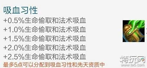 S6天赋符文神级搭配，雷霆嗜血不灭握详解