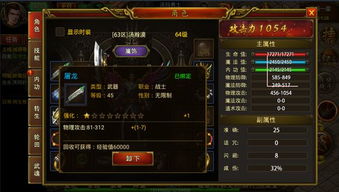 新开传奇合击私服怎么选?骨灰级玩家揭秘2026年高爆版玩法 新开传奇合击私服怎么选?骨灰级玩家揭秘2026年高爆版玩法