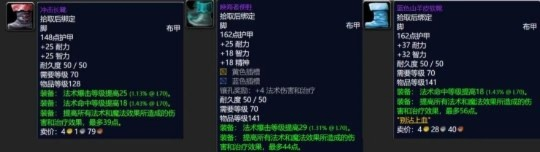 魔兽世界85级装备怎么选？BIS毕业清单与属性权重全解析