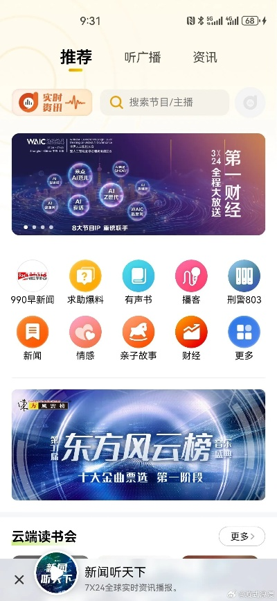 别再下错包了！盛大客户端官方下载地址与微端选择