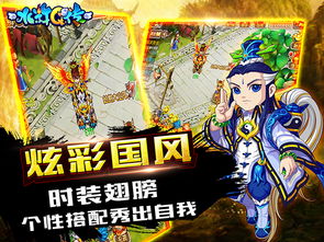 水浒Q转新手避坑指南，从职业选择到神兽合成的实战解析