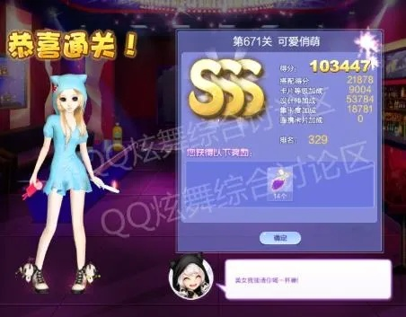 天天炫舞非酋逆袭,从Miss到S判定的实战操作指南 天天炫舞非酋逆袭,从Miss到S判定的实战操作指南