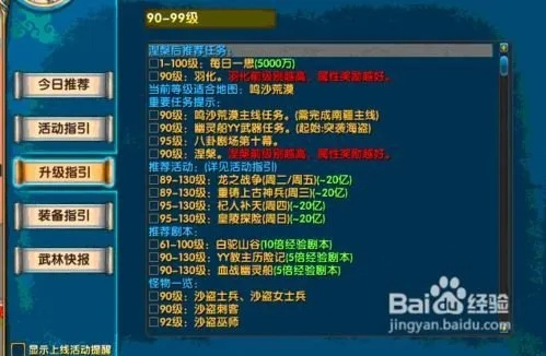 武林外传60亿经验怎么刷最快？2026年高效升级全攻略