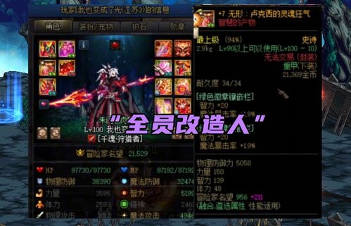 2026年DNF暗属性伤害怎么搭配？黑暗流派实战全攻略