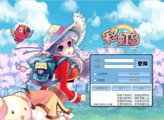 彩虹岛官网下载入口在哪？2026年全版本新手入坑保姆级攻略