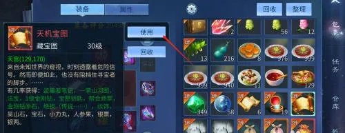 倩女幽魂大盗宝藏计算器，别再瞎开宝箱，教你用数据逆天改命