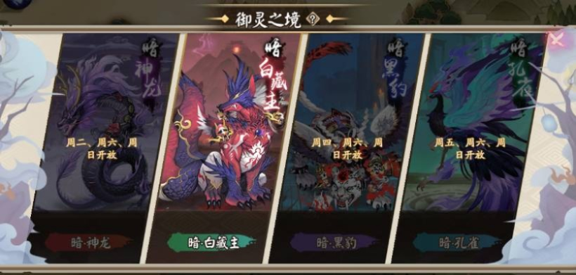 2026年御灵副本怎么打?揭秘最低配通关与效率翻倍技巧 2026年御灵副本怎么打?揭秘最低配通关与效率翻倍技巧