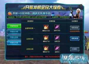 65玩开服表背后的门道，如何利用新服福利快速起号？