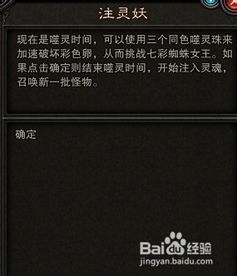 斗战神盘丝洞怎么打?玉狐最新高伤连招与隐藏机制全解 斗战神盘丝洞怎么打?玉狐最新高伤连招与隐藏机制全解