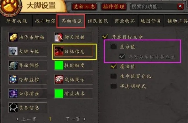 魔兽怀旧服大脚世界频道全解析，高效组队与屏蔽垃圾广告实战