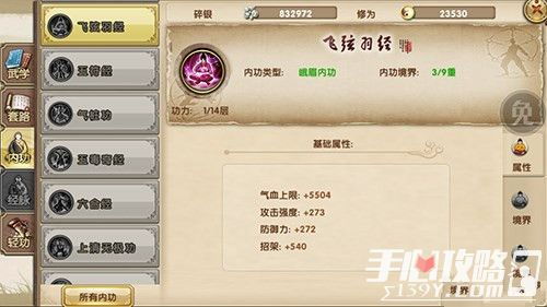 九阴真经武当二内太极内功怎么拿?2026年实战属性深度解析 九阴真经武当二内太极内功怎么拿?2026年实战属性深度解析