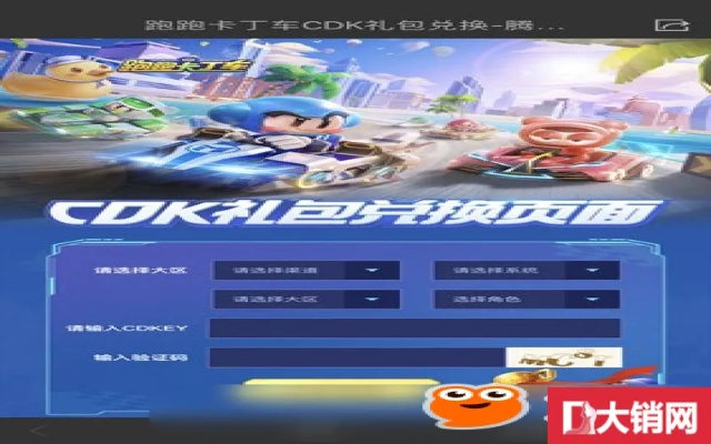 稀缺！天天飞车CDK兑换全攻略，2026年最新可用码与兑换门道