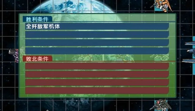 别再瞎练了！PSP高达G世纪世界捕获战舰与机体开发全指南